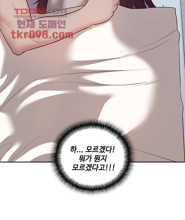 Sok Gung Hap Consulting Raw - Chapter 31 Page 42