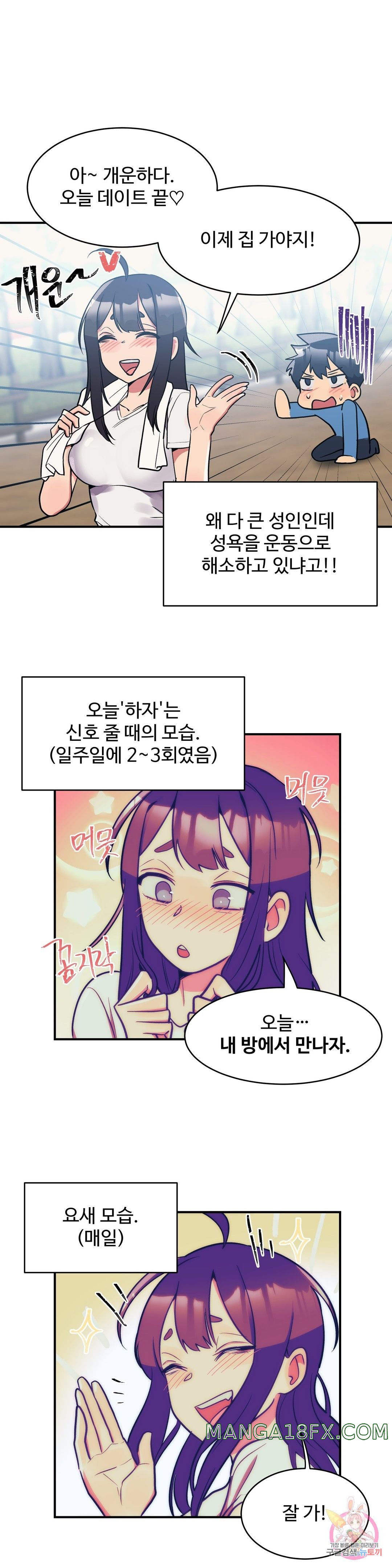 Nickname Raw - Chapter 21 Page 16
