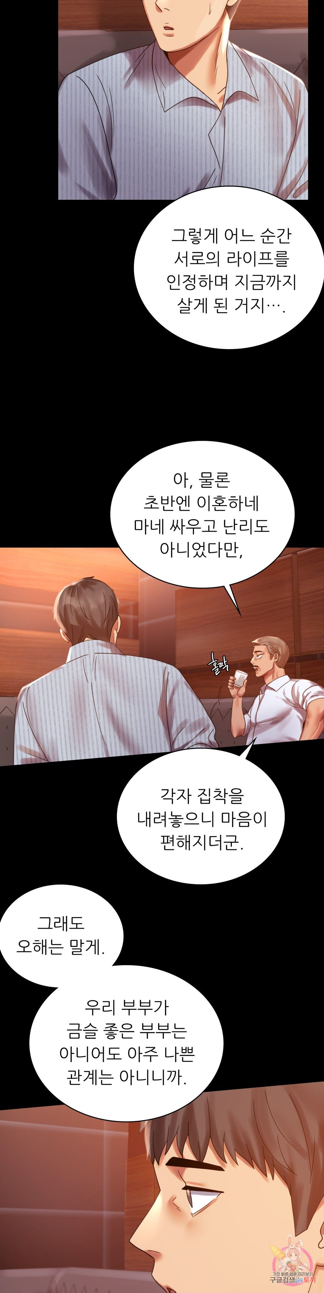 illicitlove Raw - Chapter 18 Page 20