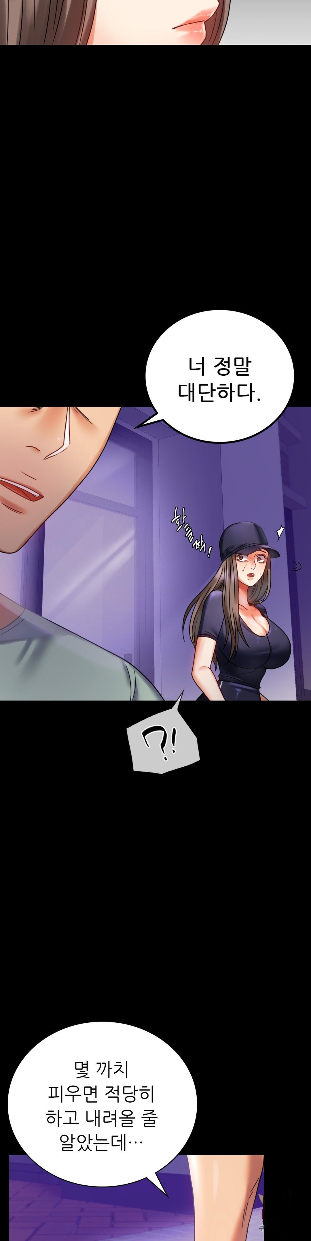 illicitlove Raw - Chapter 27 Page 48
