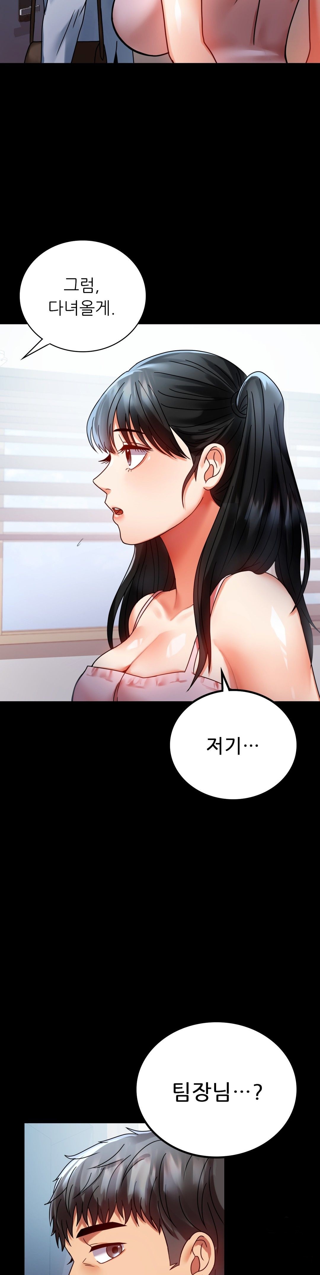 illicitlove Raw - Chapter 30 Page 36
