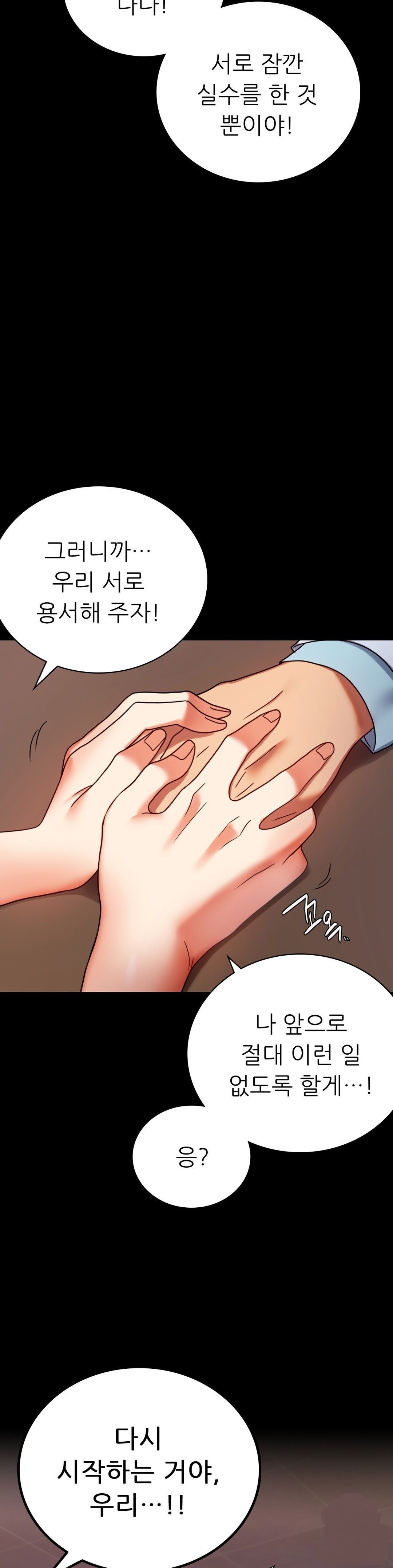 illicitlove Raw - Chapter 31 Page 15