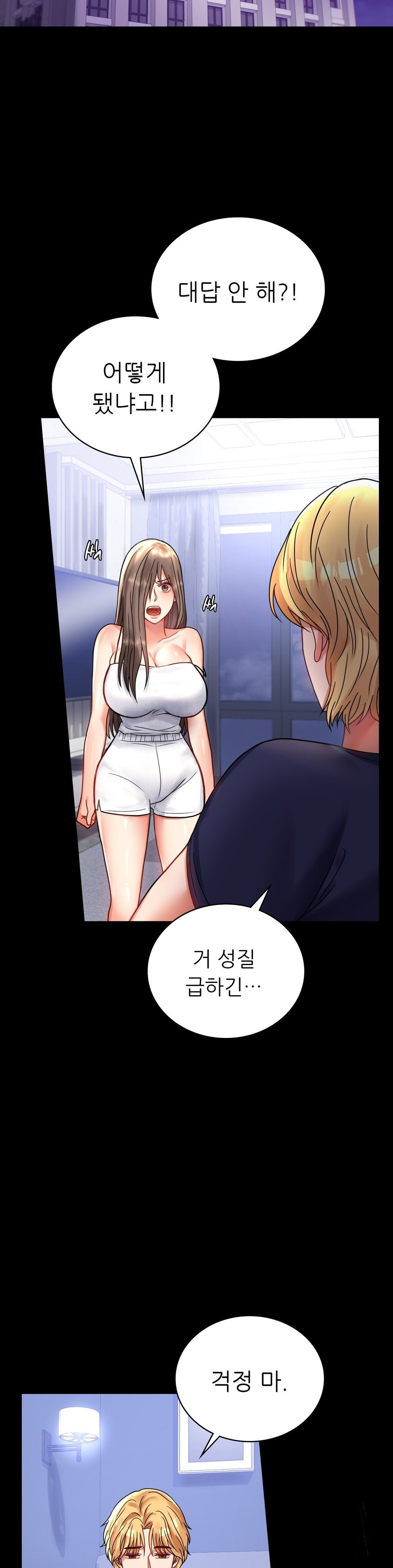illicitlove Raw - Chapter 33 Page 5