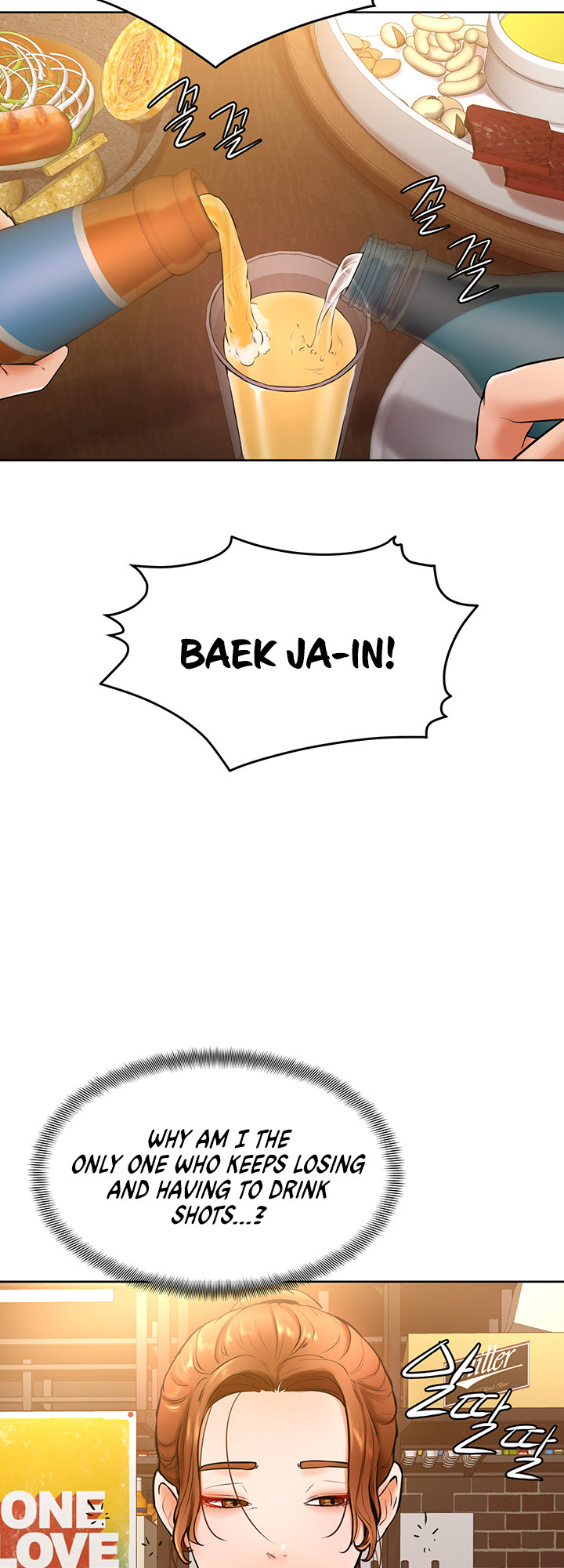 Cheer Up, Namjoo - Chapter 19 Page 47