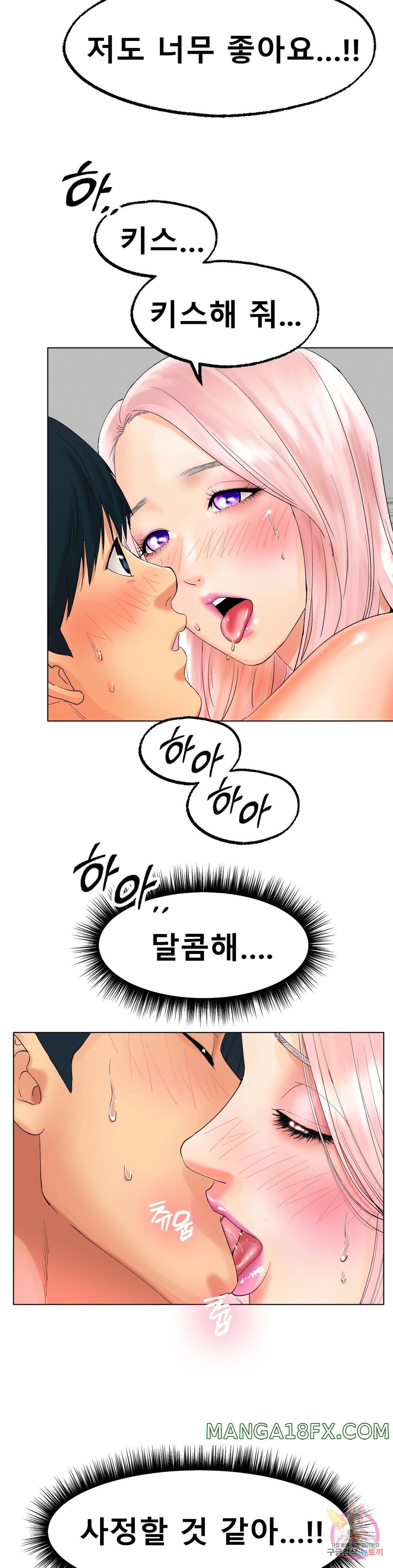 Icelove Raw - Chapter 10 Page 4