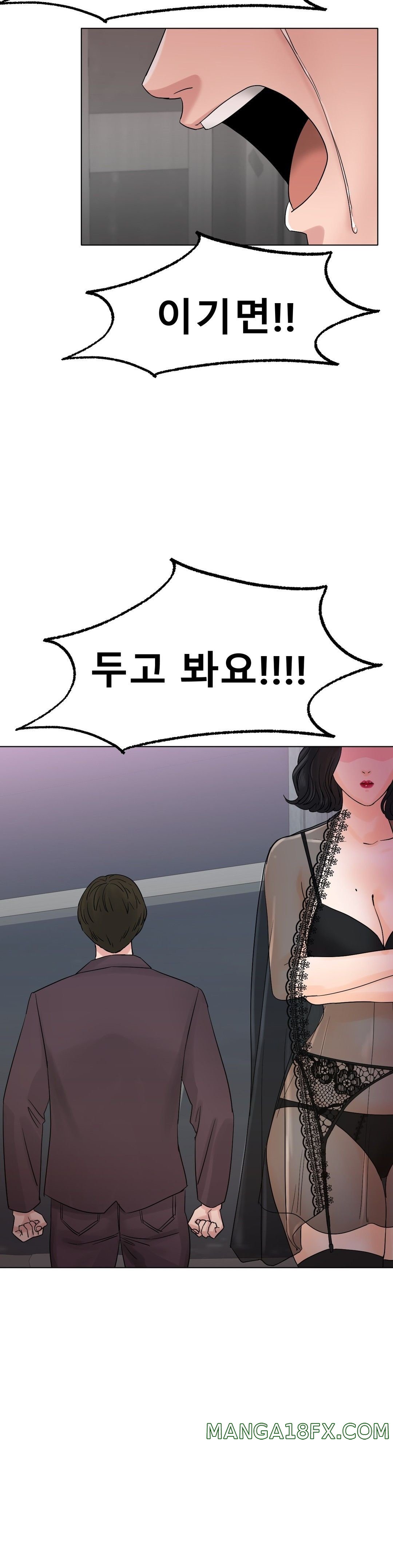 Icelove Raw - Chapter 12 Page 35