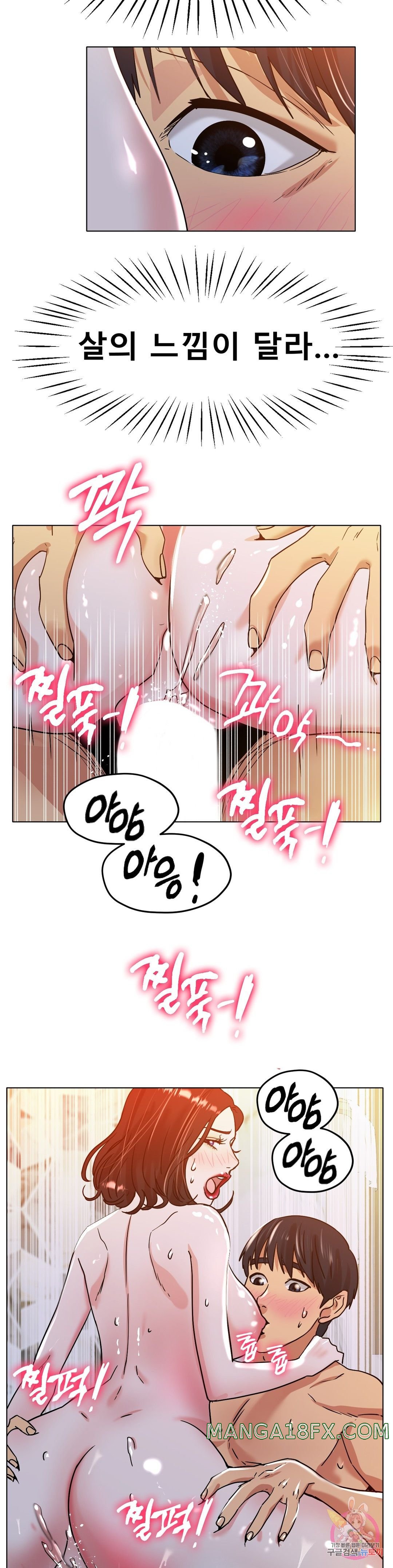Icelove Raw - Chapter 20 Page 33