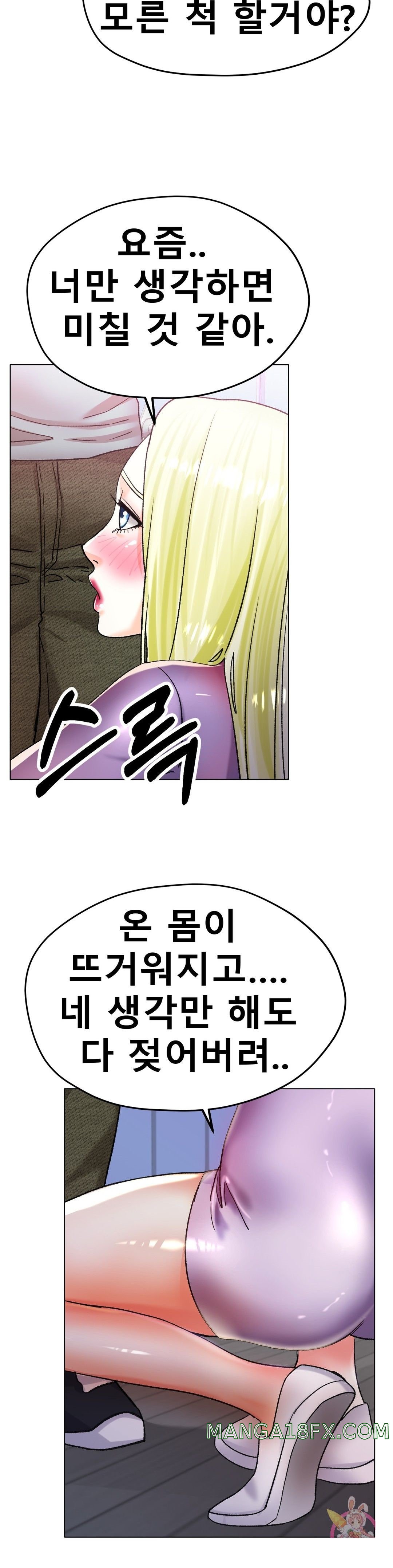 Icelove Raw - Chapter 21 Page 32