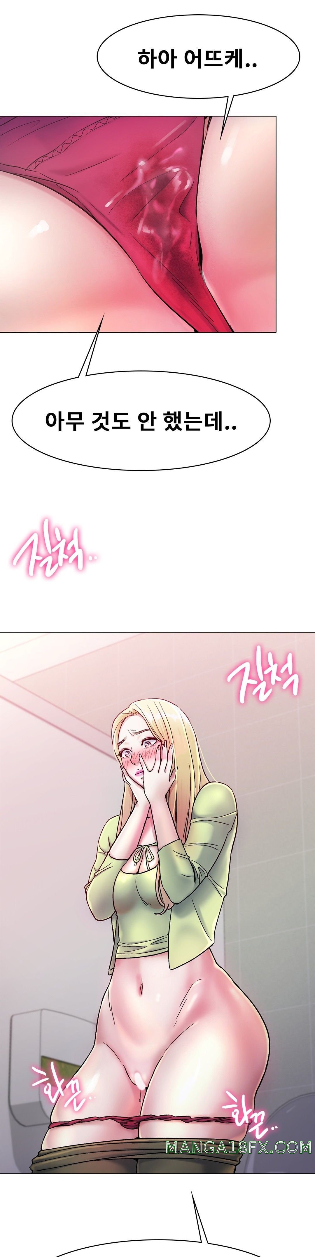 Icelove Raw - Chapter 5 Page 15