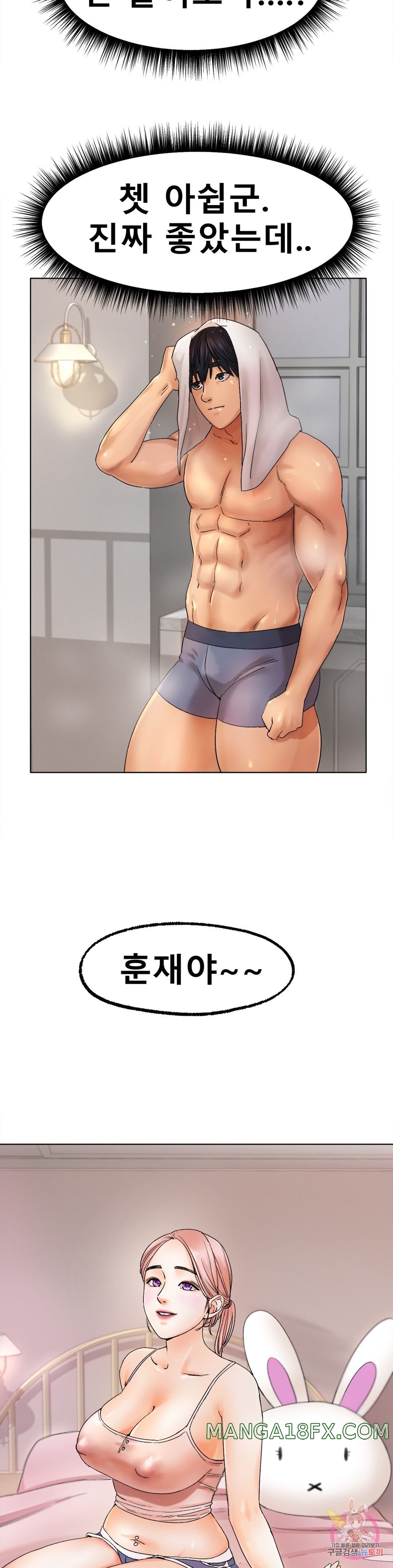 Icelove Raw - Chapter 9 Page 6