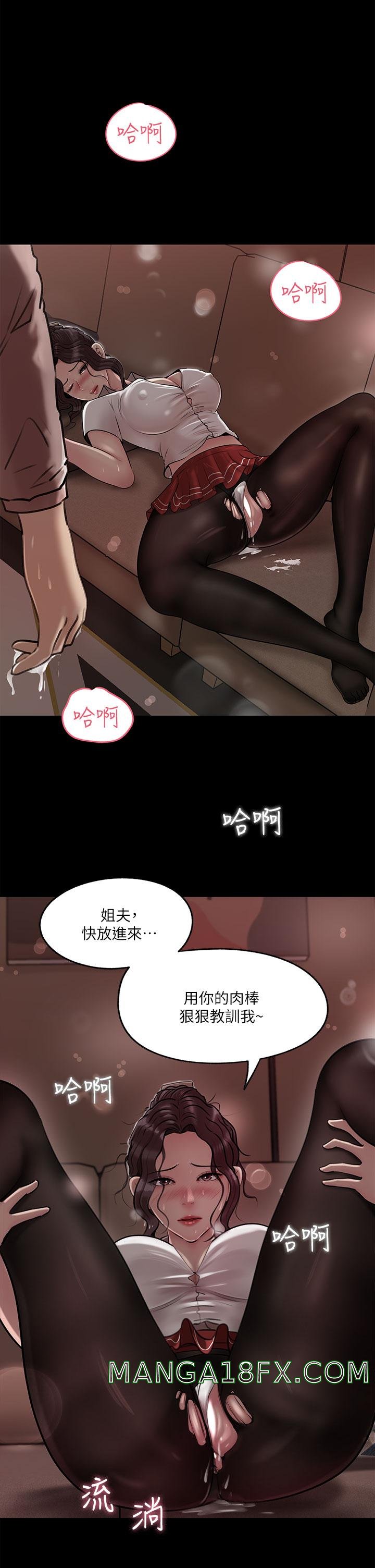 In My Sister in Law Raw - Chapter 11 Page 3