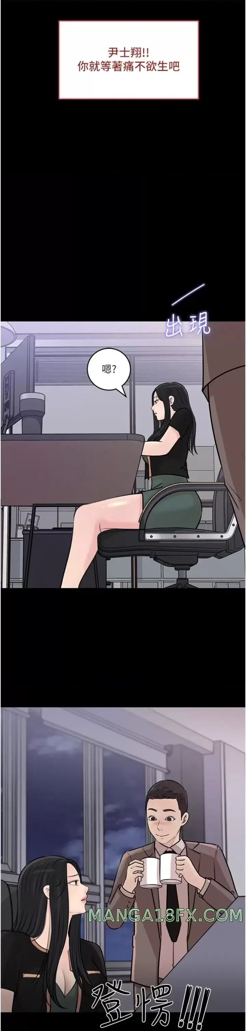 In My Sister in Law Raw - Chapter 17 Page 27