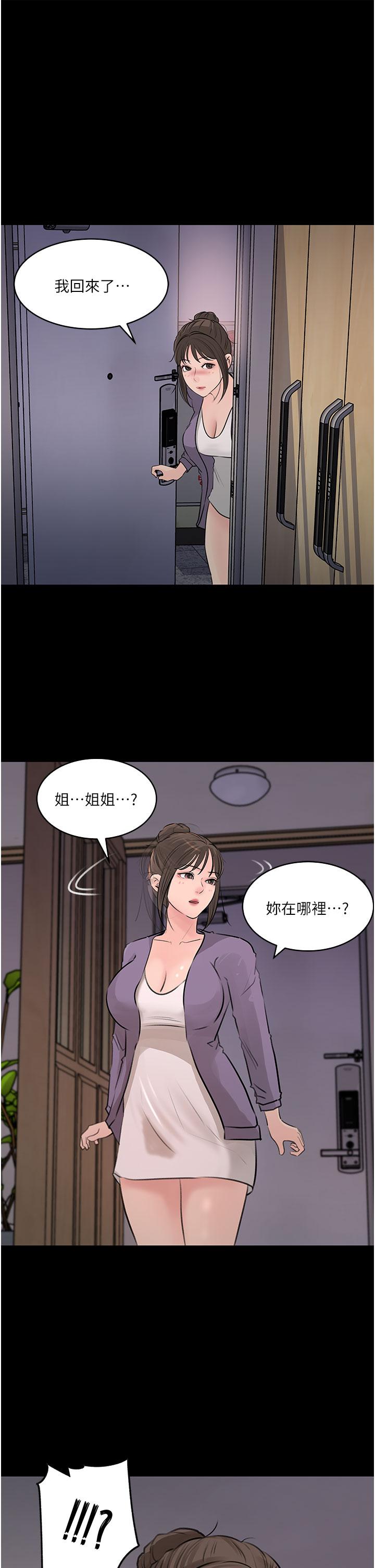 In My Sister in Law Raw - Chapter 35 Page 1