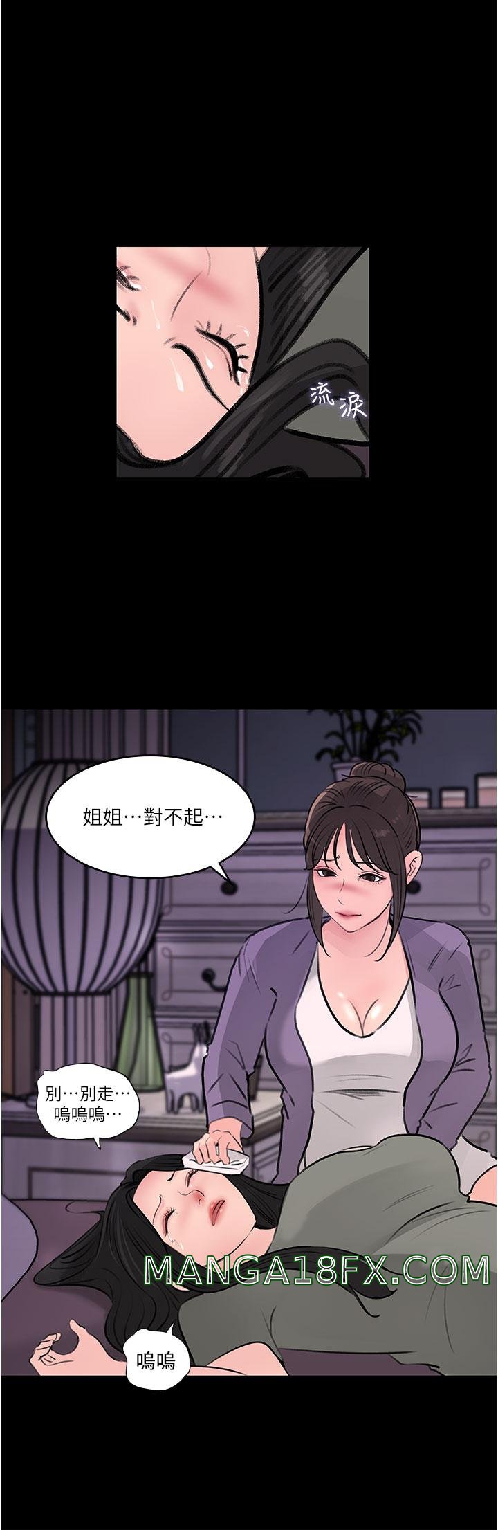 In My Sister in Law Raw - Chapter 35 Page 10