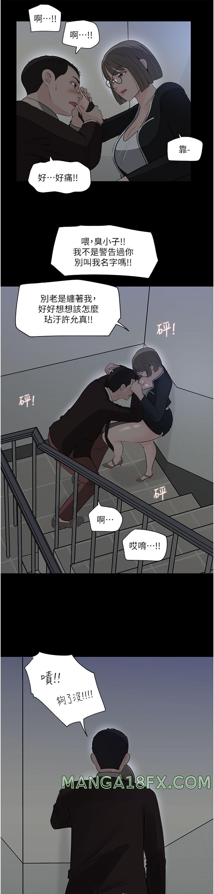 In My Sister in Law Raw - Chapter 36 Page 40