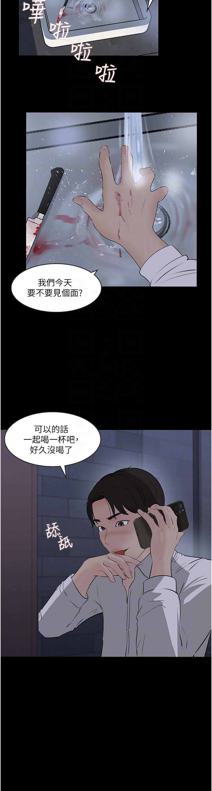 In My Sister in Law Raw - Chapter 37 Page 4