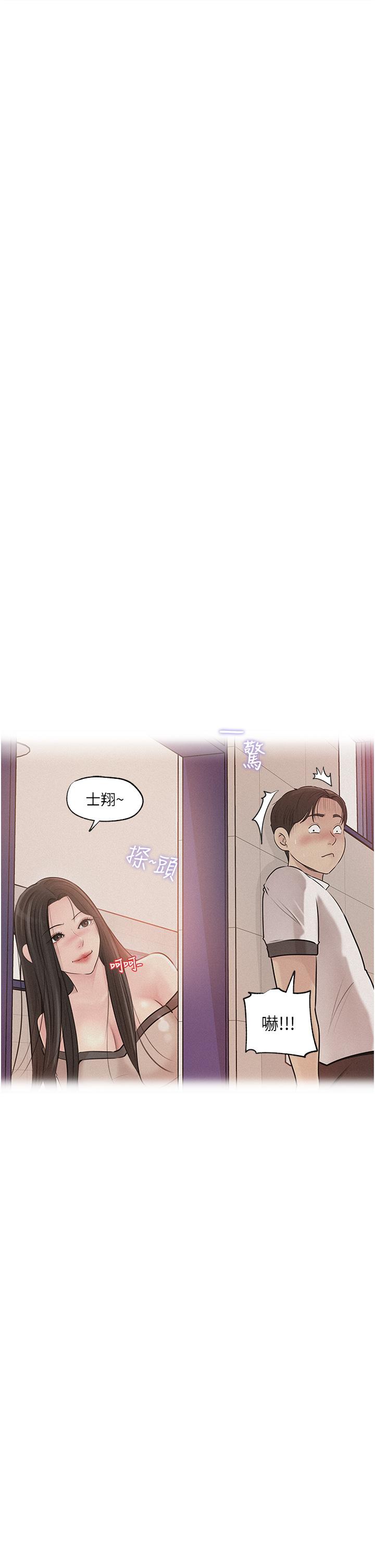 In My Sister in Law Raw - Chapter 39 Page 7