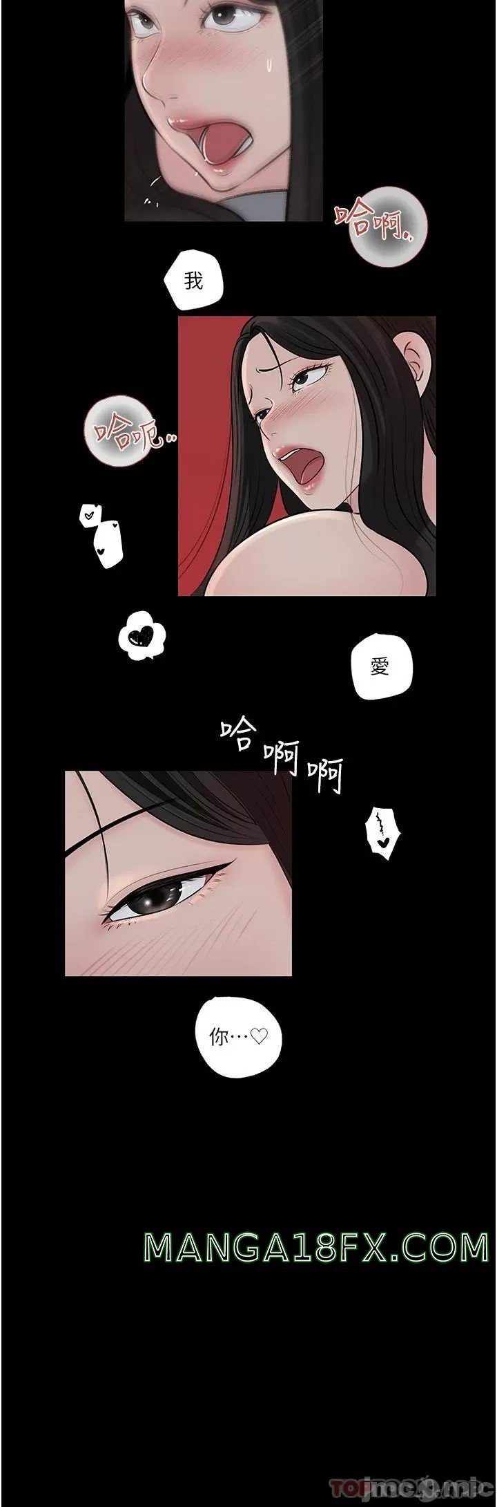 In My Sister in Law Raw - Chapter 47 Page 35
