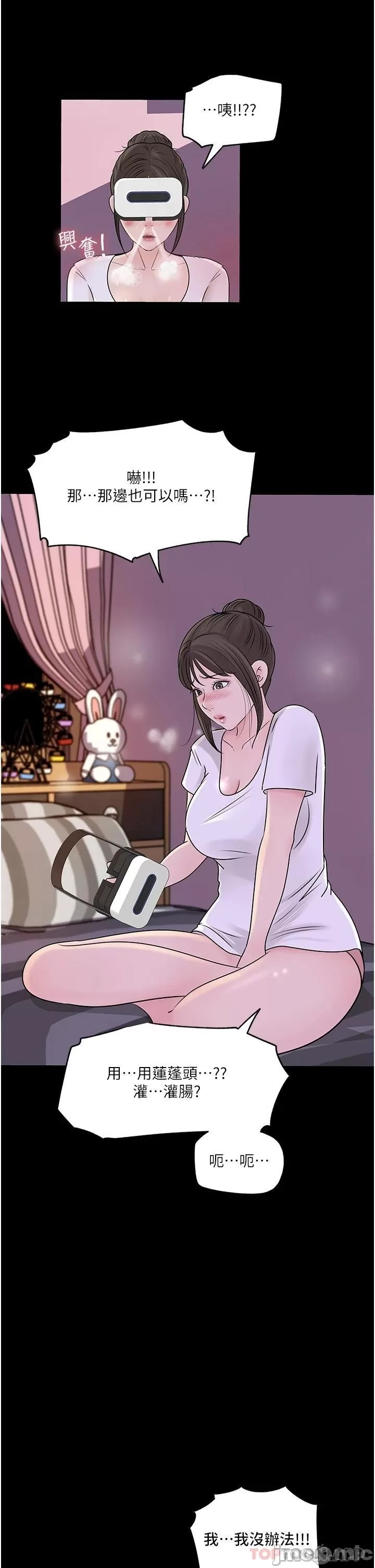 In My Sister in Law Raw - Chapter 47 Page 38