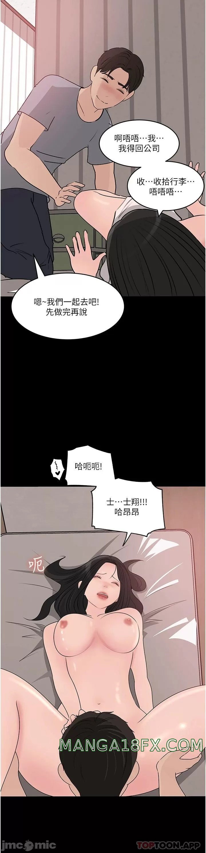 In My Sister in Law Raw - Chapter 47 Page 53