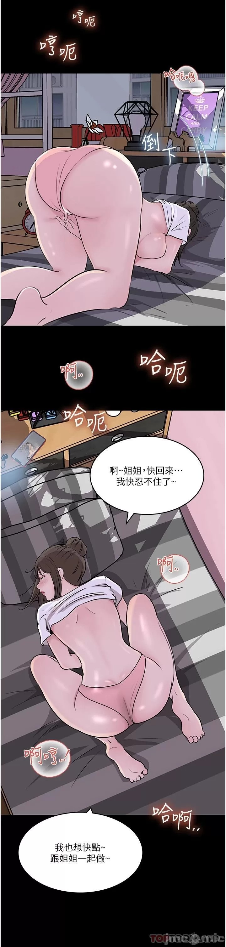 In My Sister in Law Raw - Chapter 47 Page 56