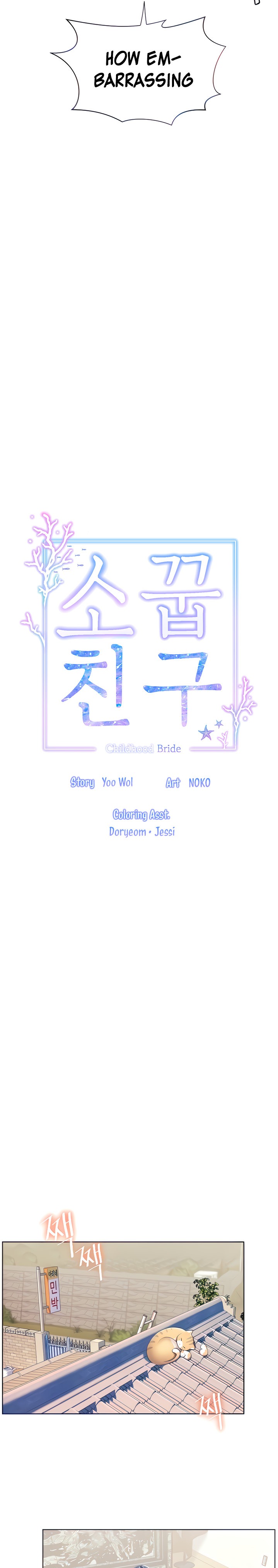 Childhood Bride - Chapter 45 Page 4