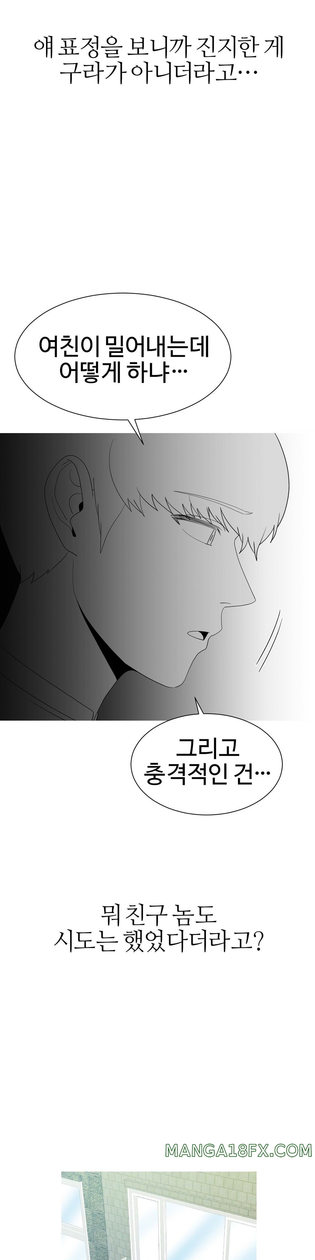 Like a Fox 2 Raw - Chapter 17 Page 5