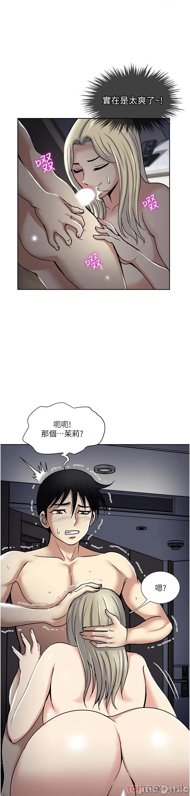 Just Once Raw - Chapter 40 Page 7