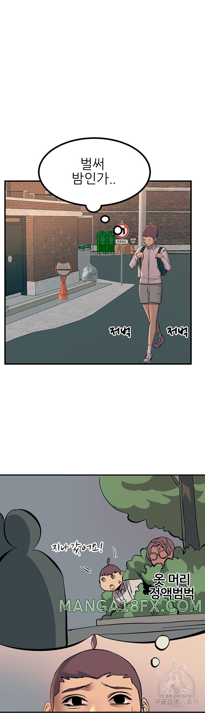 Rainbow Raw - Chapter 10 Page 62