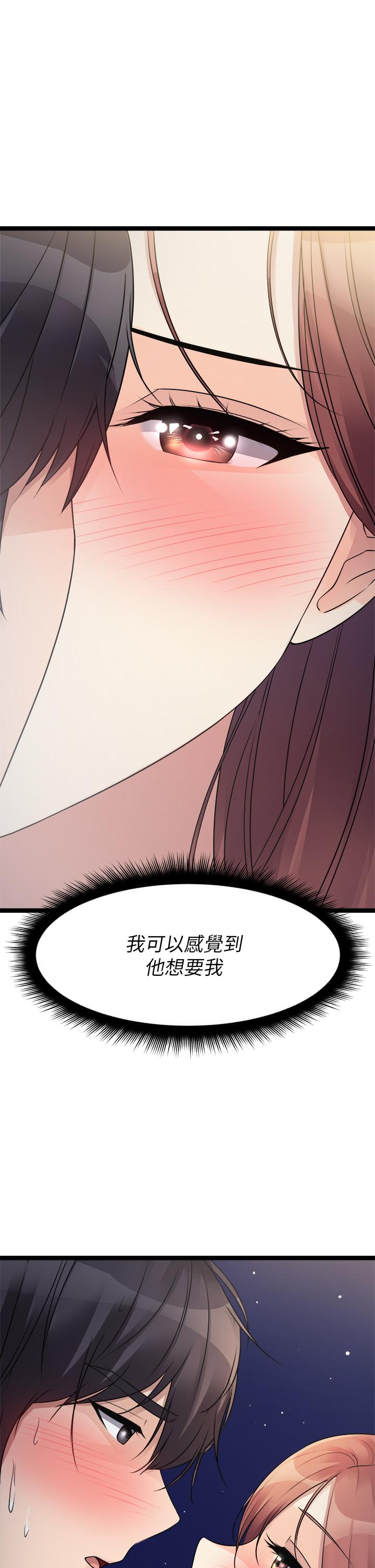 Cucumber Market Raw - Chapter 25 Page 61