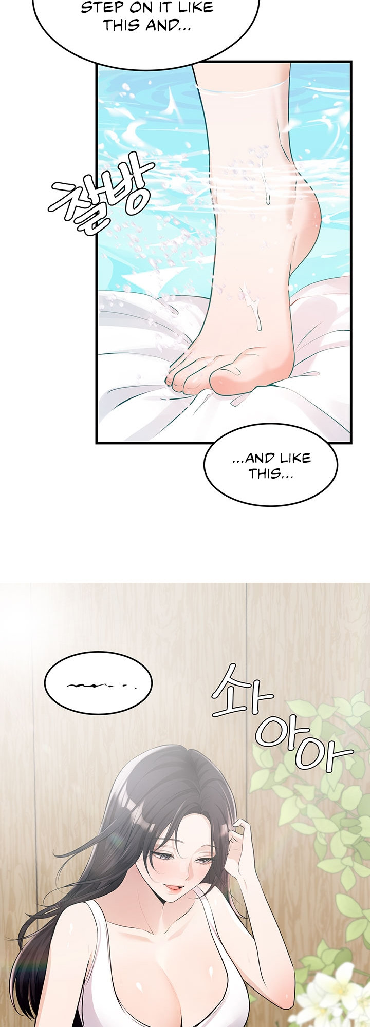 #Dense #Summer #Firstlove - Chapter 1 Page 24