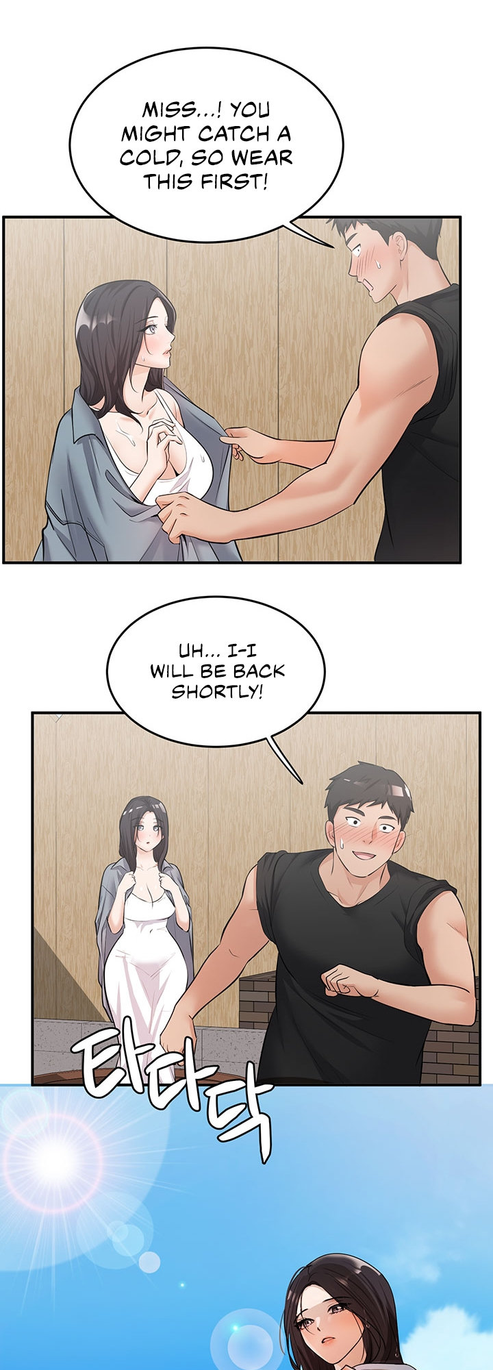 #Dense #Summer #Firstlove - Chapter 1 Page 32