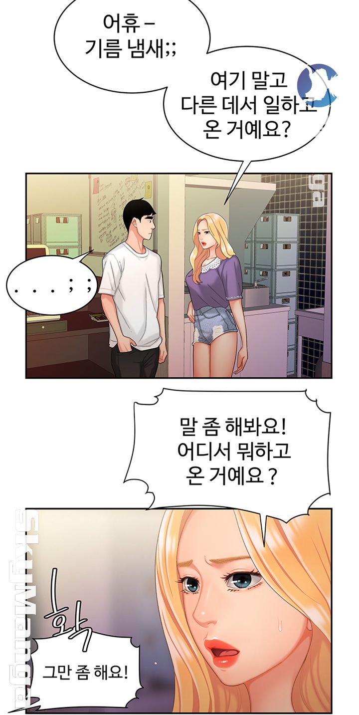 Delivery Man Raw - Chapter 15 Page 19