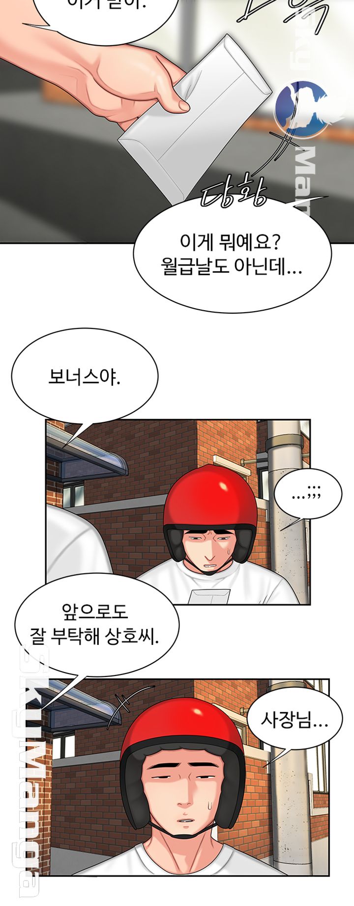 Delivery Man Raw - Chapter 3 Page 15
