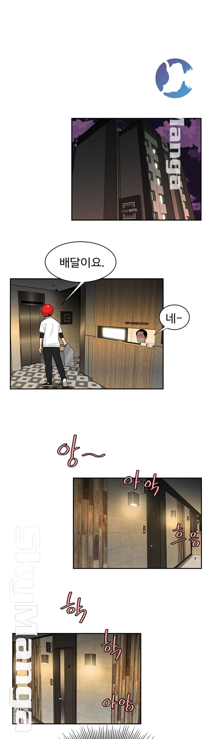 Delivery Man Raw - Chapter 3 Page 40