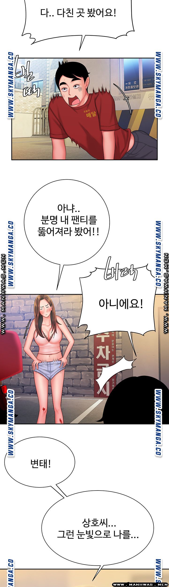 Delivery Man Raw - Chapter 36 Page 27