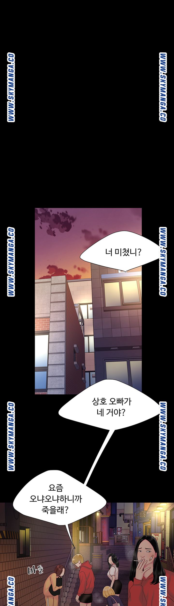 Delivery Man Raw - Chapter 40 Page 21