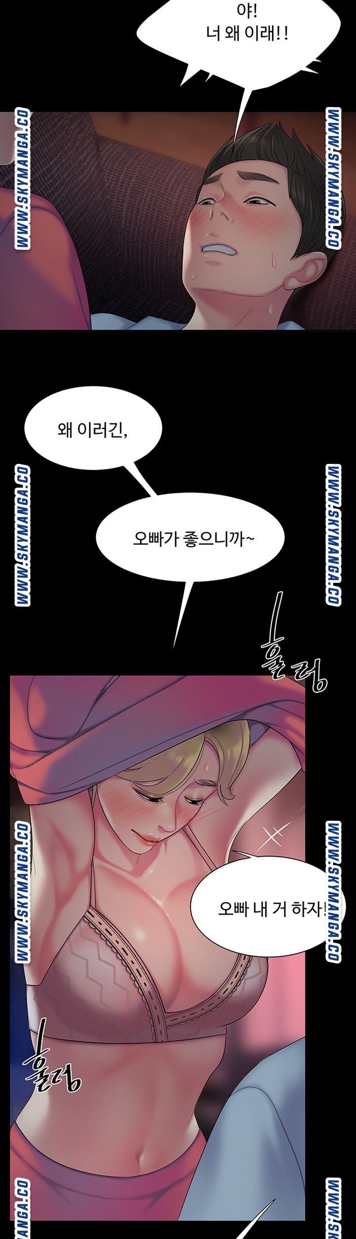 Delivery Man Raw - Chapter 40 Page 33