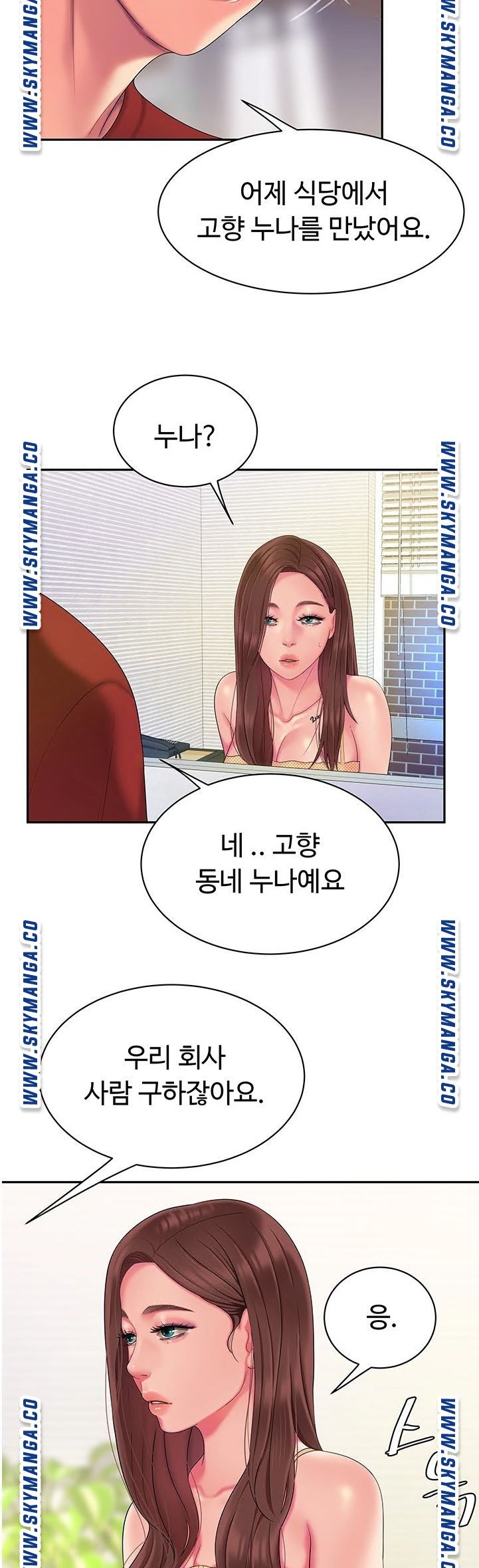 Delivery Man Raw - Chapter 45 Page 36