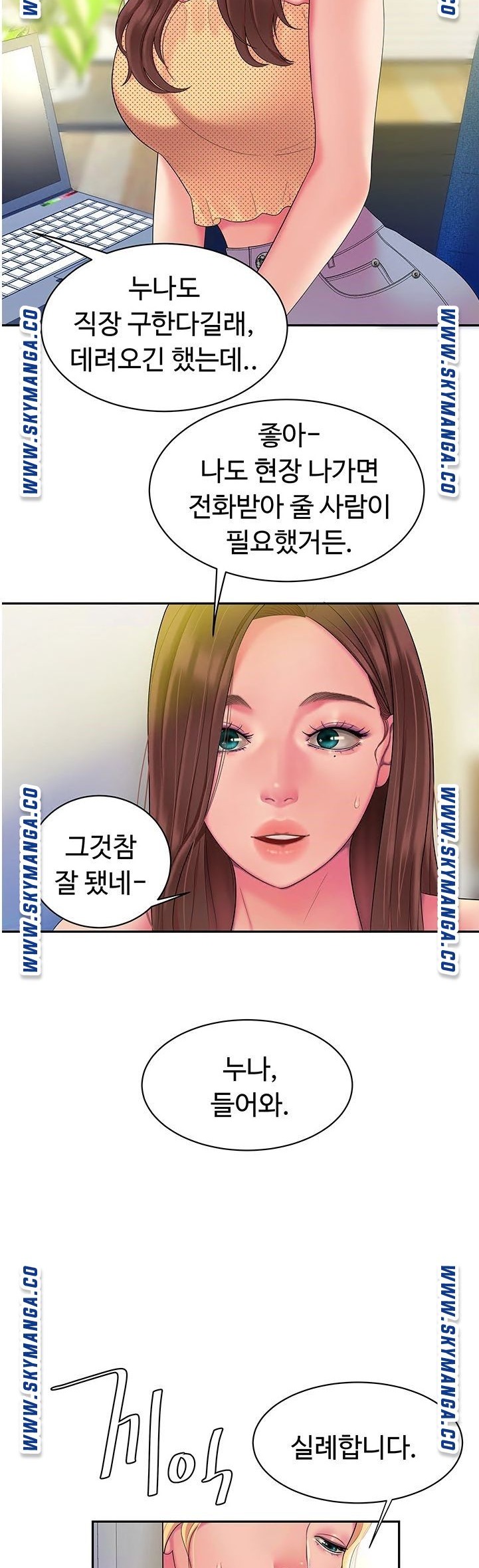 Delivery Man Raw - Chapter 45 Page 37