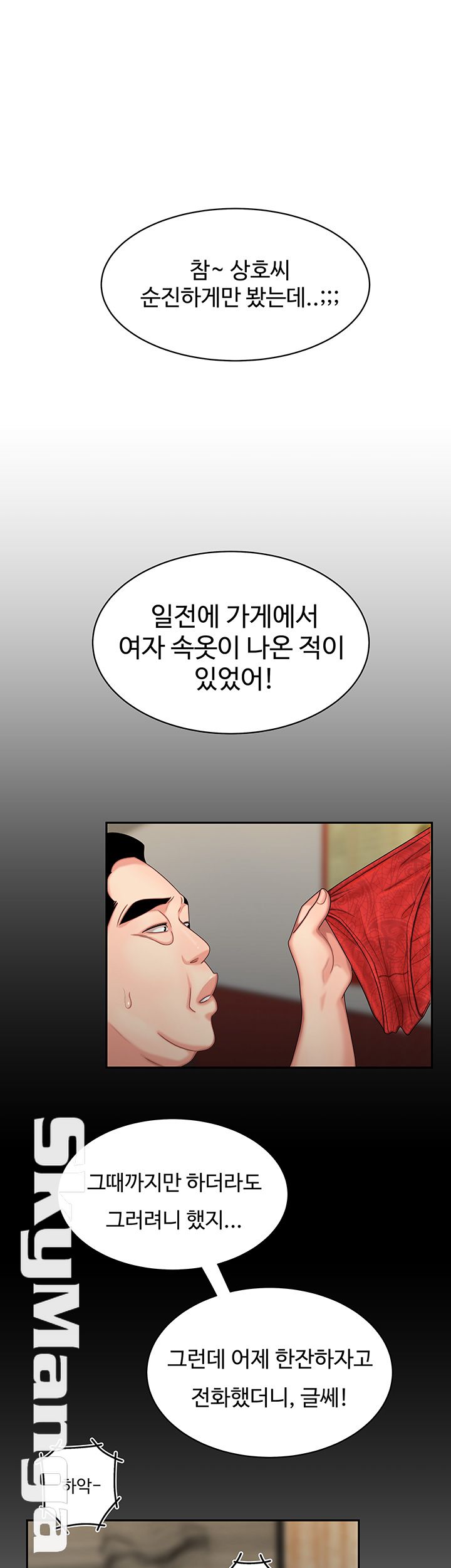 Delivery Man Raw - Chapter 6 Page 11
