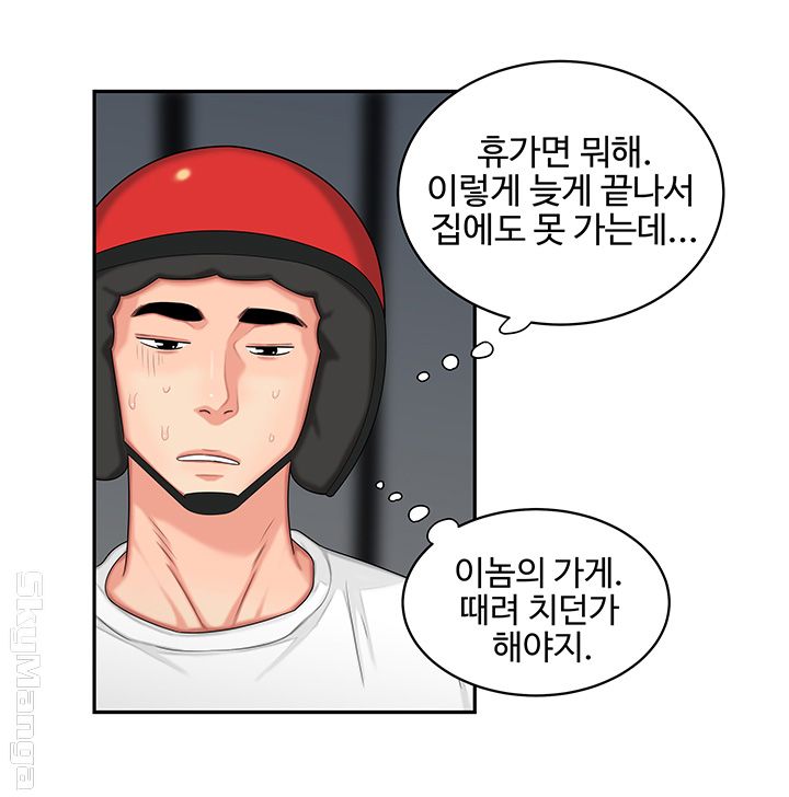 Delivery Man Raw - Chapter 6 Page 18