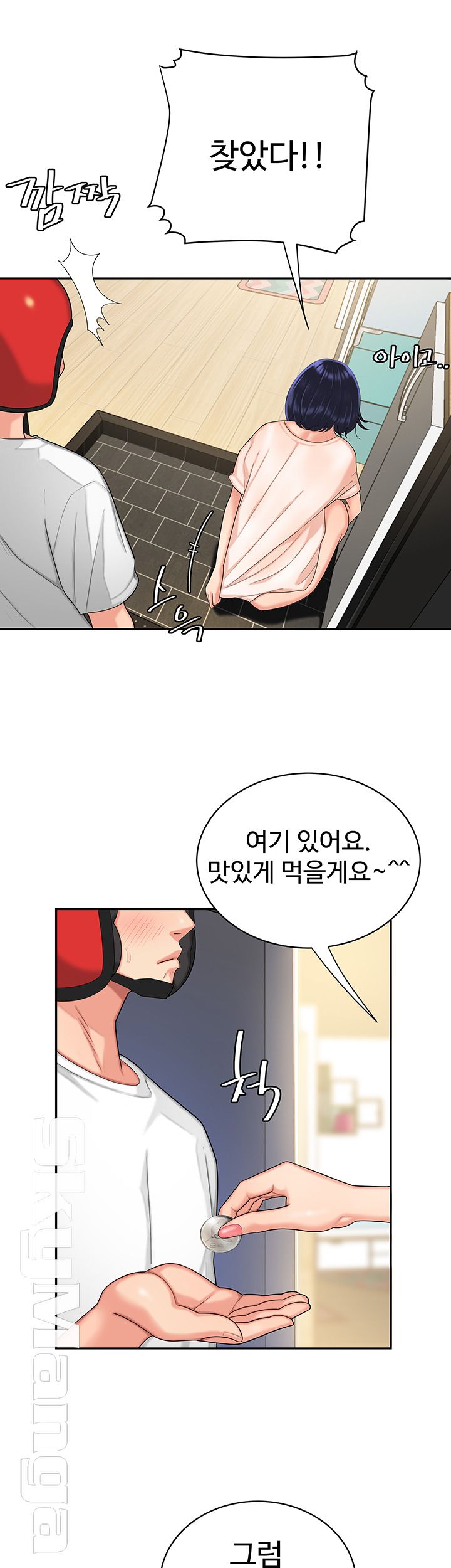 Delivery Man Raw - Chapter 6 Page 26