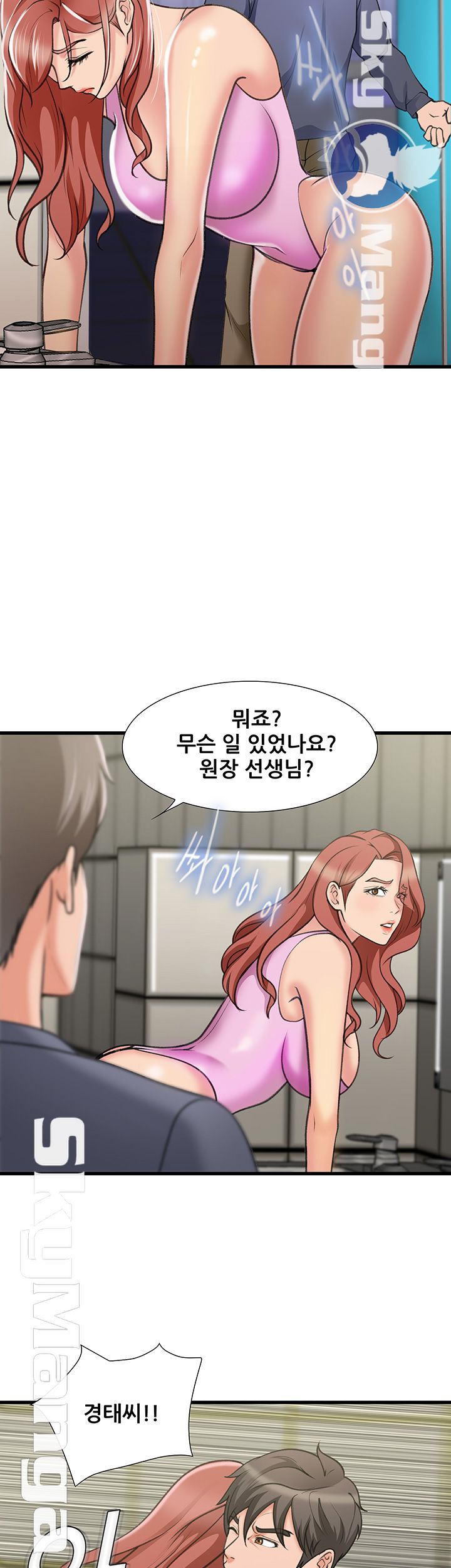 Dancing Wind Raw - Chapter 18 Page 7