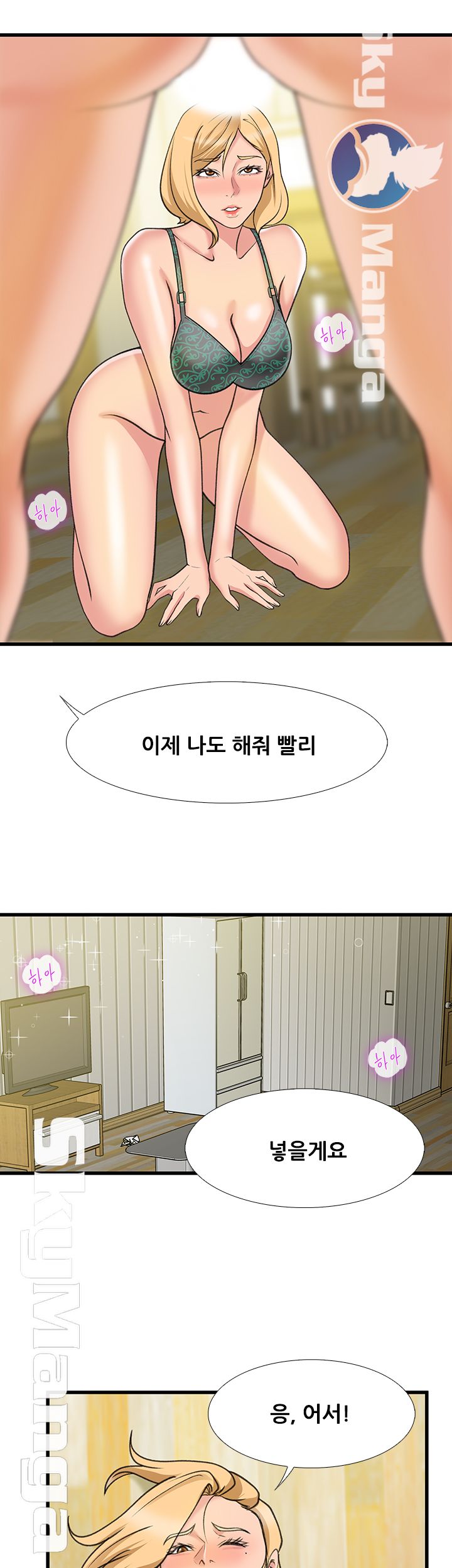 Dancing Wind Raw - Chapter 22 Page 32