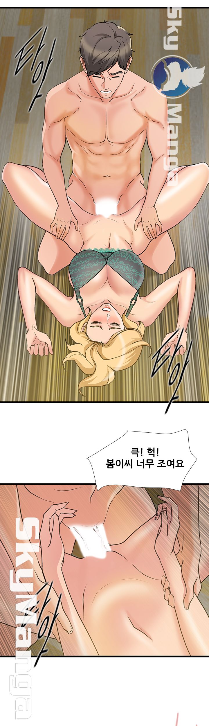 Dancing Wind Raw - Chapter 22 Page 35