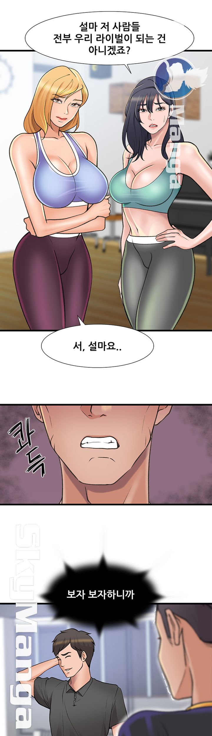 Dancing Wind Raw - Chapter 24 Page 16