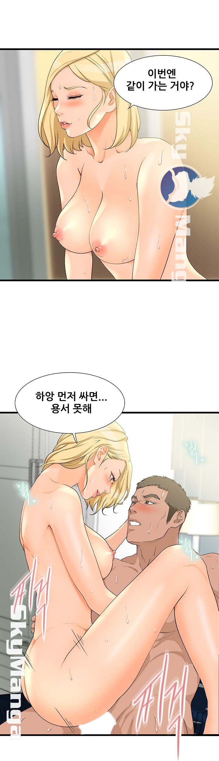 Dancing Wind Raw - Chapter 7 Page 33