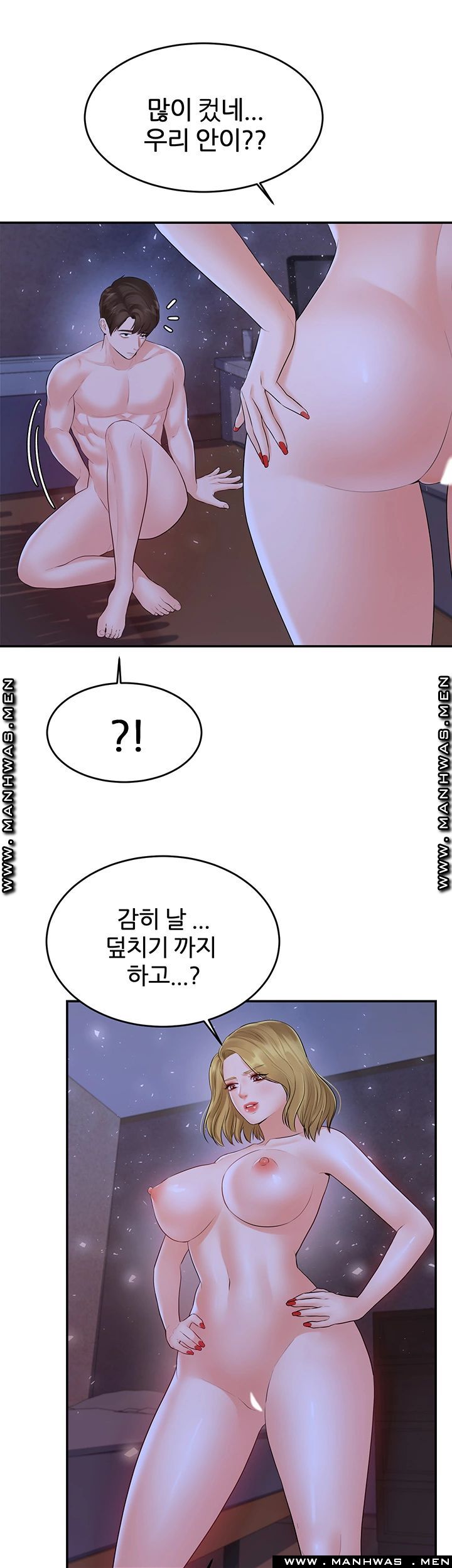 High Tension Raw - Chapter 31 Page 33