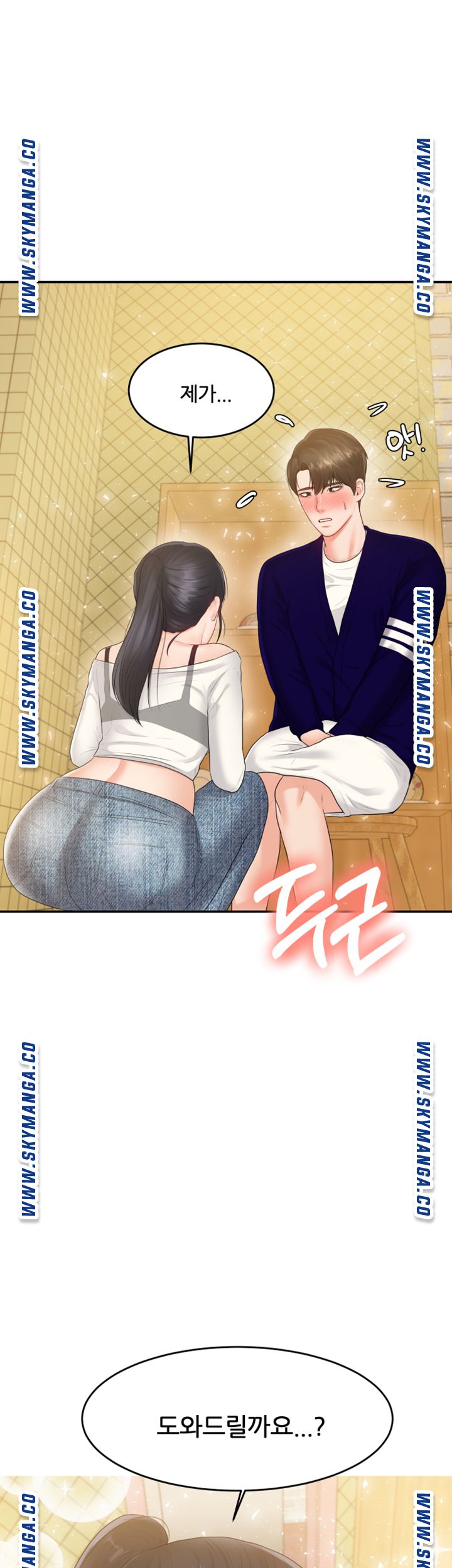High Tension Raw - Chapter 35 Page 3